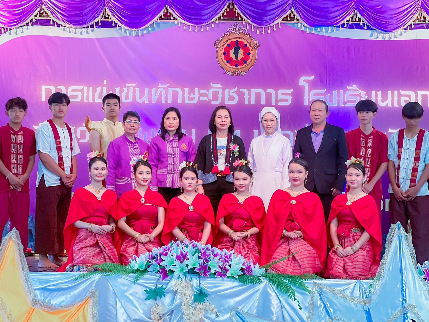 “โรงเรียนเอกชน จ.เชียงราย เขต 1 กลุ่มพญาเม็งราย”