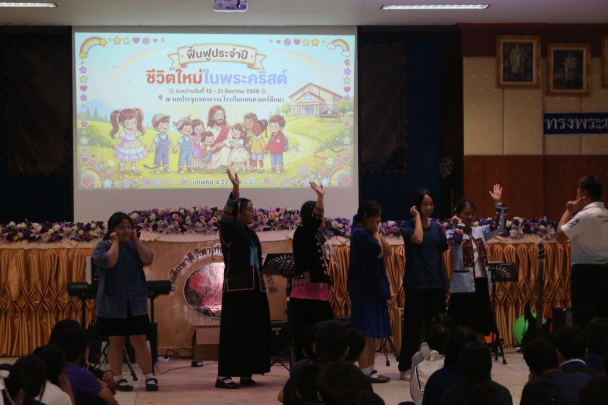 รูปกิจกรรม