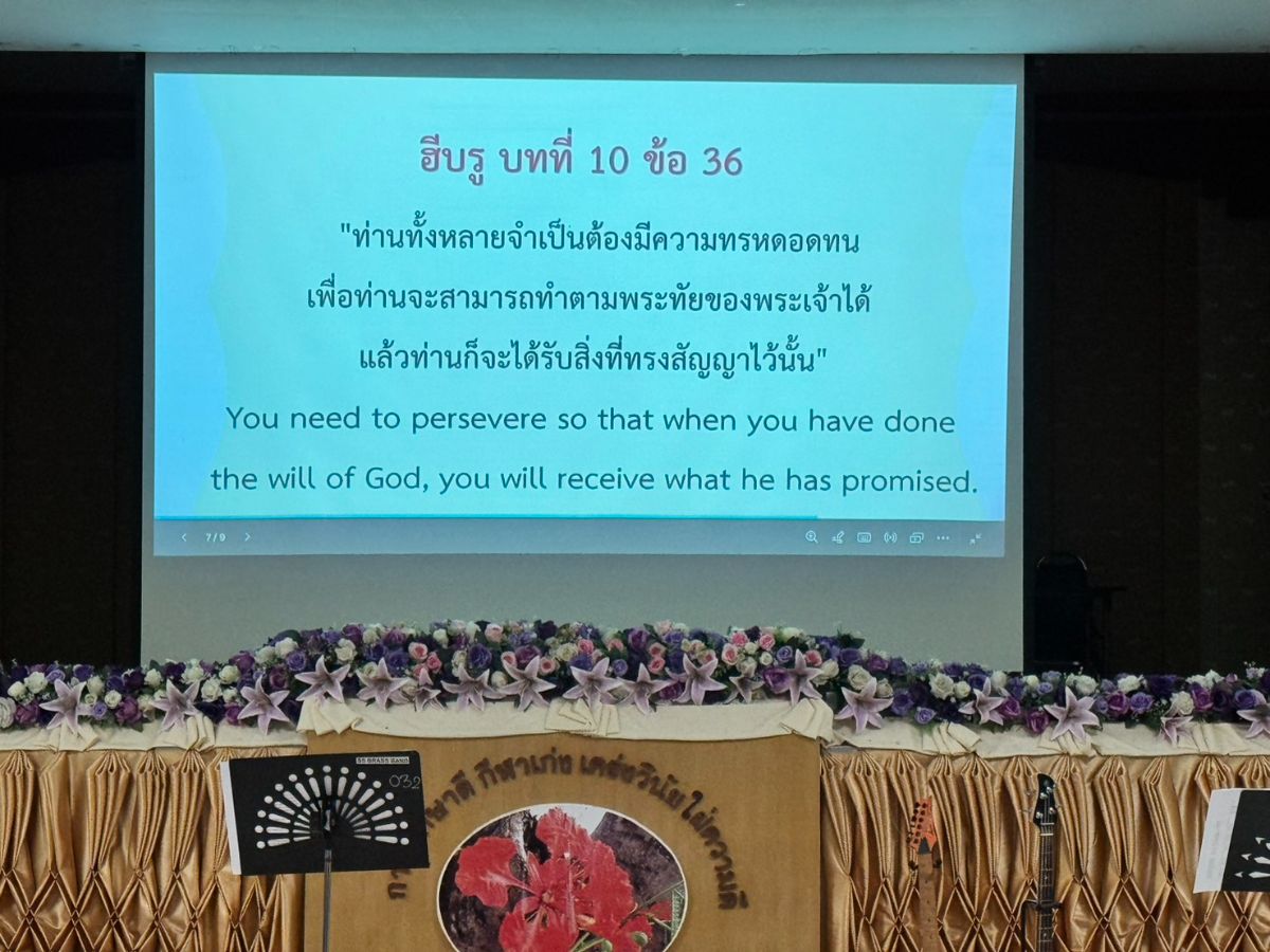 รูปกิจกรรม
