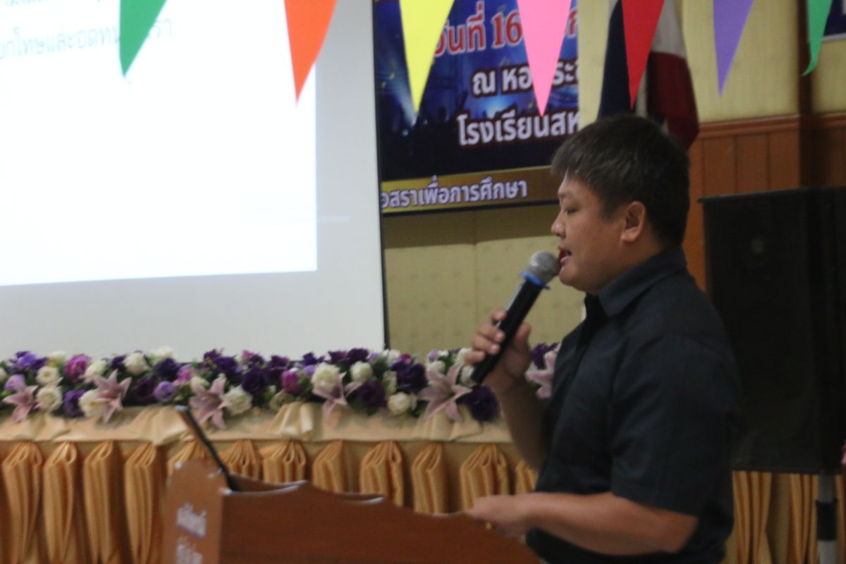 รูปกิจกรรม